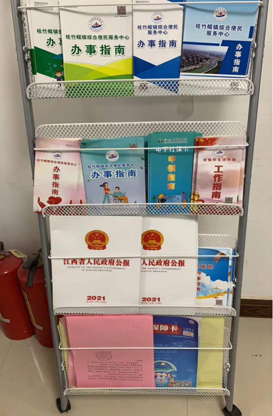 桂竹帽鎮(zhèn)便民服務(wù)中心政務(wù)公開(kāi)專(zhuān)區(qū)設(shè)立運(yùn)行情況