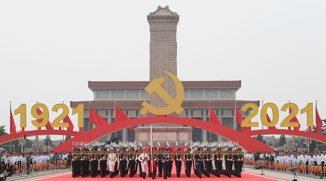慶祝中國共產(chǎn)黨成立100周年